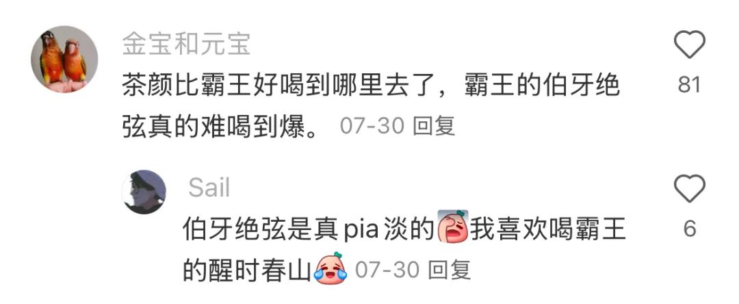 霸王茶姬在茶颜悦色头上拉史?好歹毒的商战