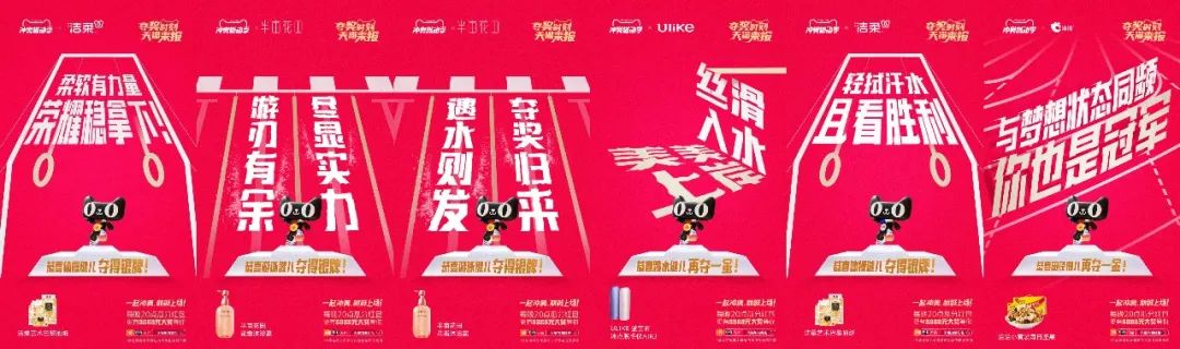 反套路为冲奥喝彩,天猫品牌联合创意再上新