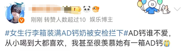 又一个“春晚AD钙奶姐”出现了!这次网友骂不出来了...