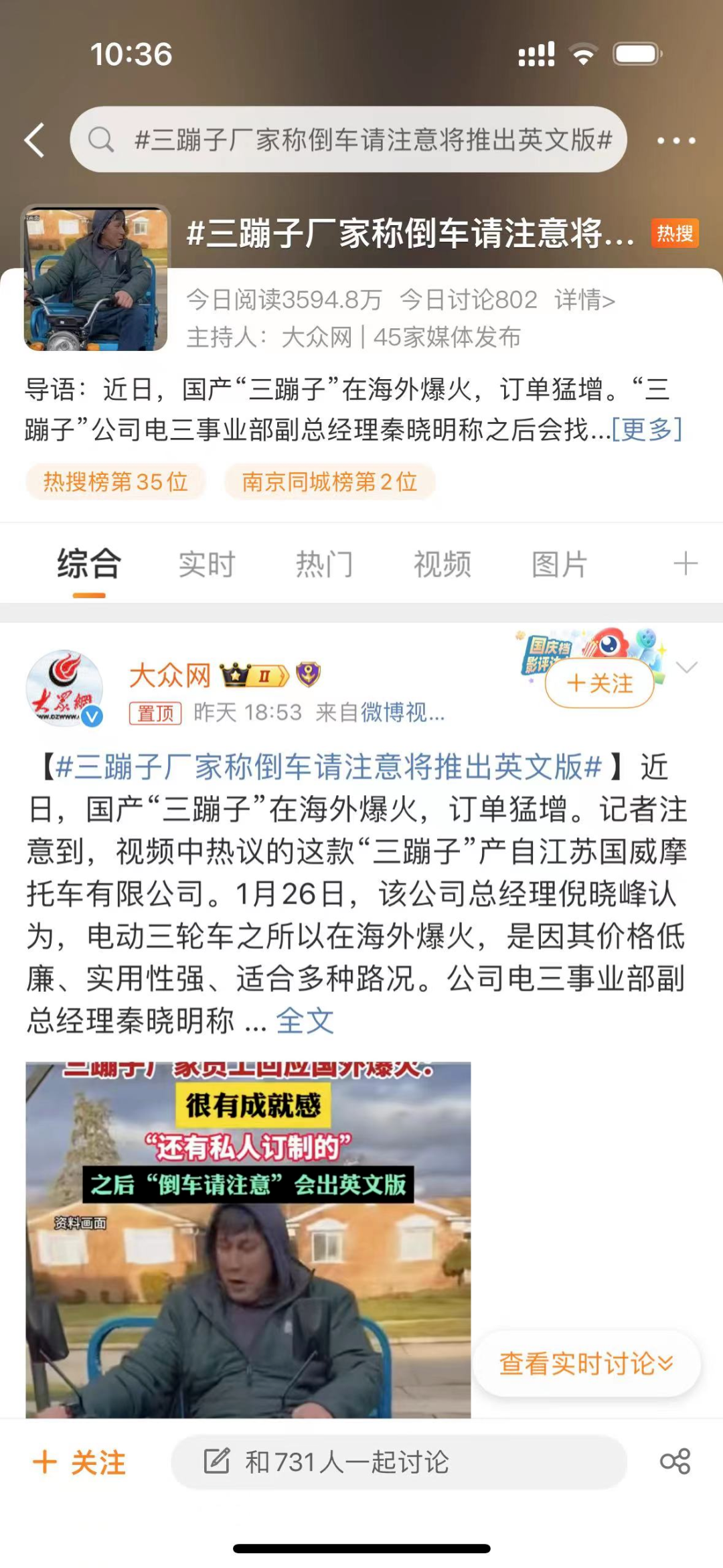 热搜里的“暖新闻”,究竟掺了多少水?