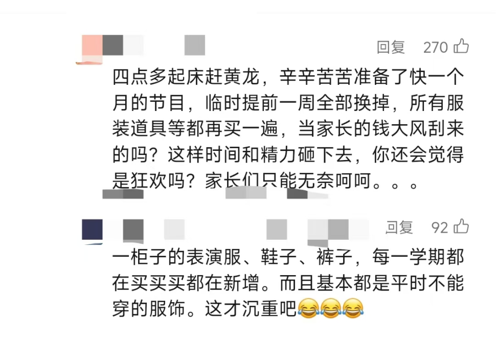 把校运会办成了亚运会!背后却是家长说不出口的心酸