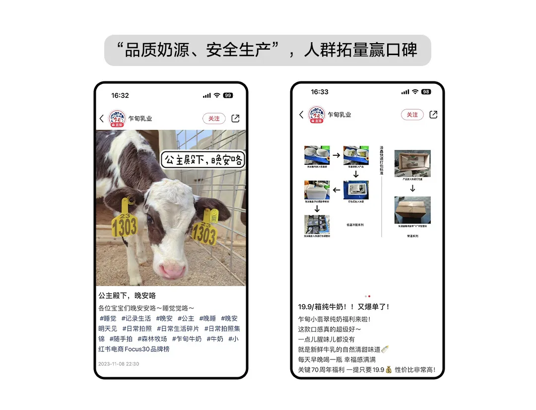 70年老品牌，在小红书花3万小预算，如何撬动百万GMV？