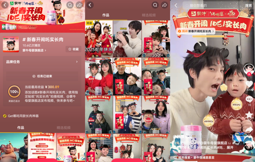 《哪吒2》即将触发&ldquo;全民百亿补贴&rdquo;，蒙牛瑞哺恩押对了宝