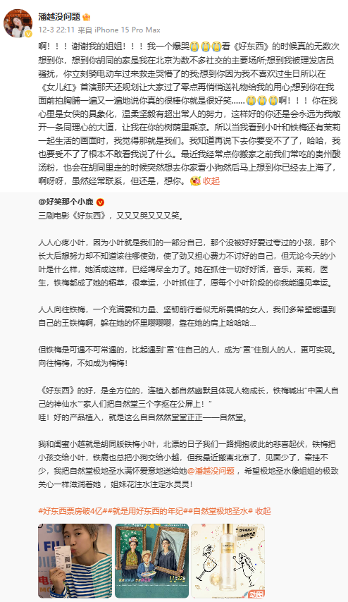 自然堂勇闯影视圈,直接贴脸开大了