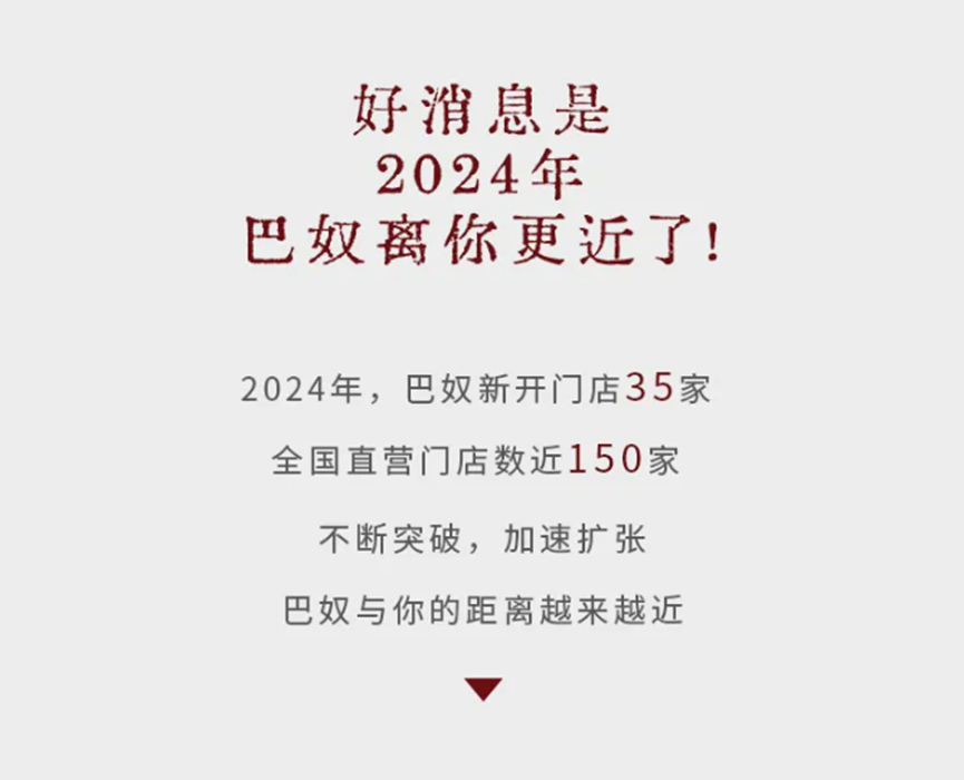 消费降级时代,巴奴“产品主义”护城河在哪?