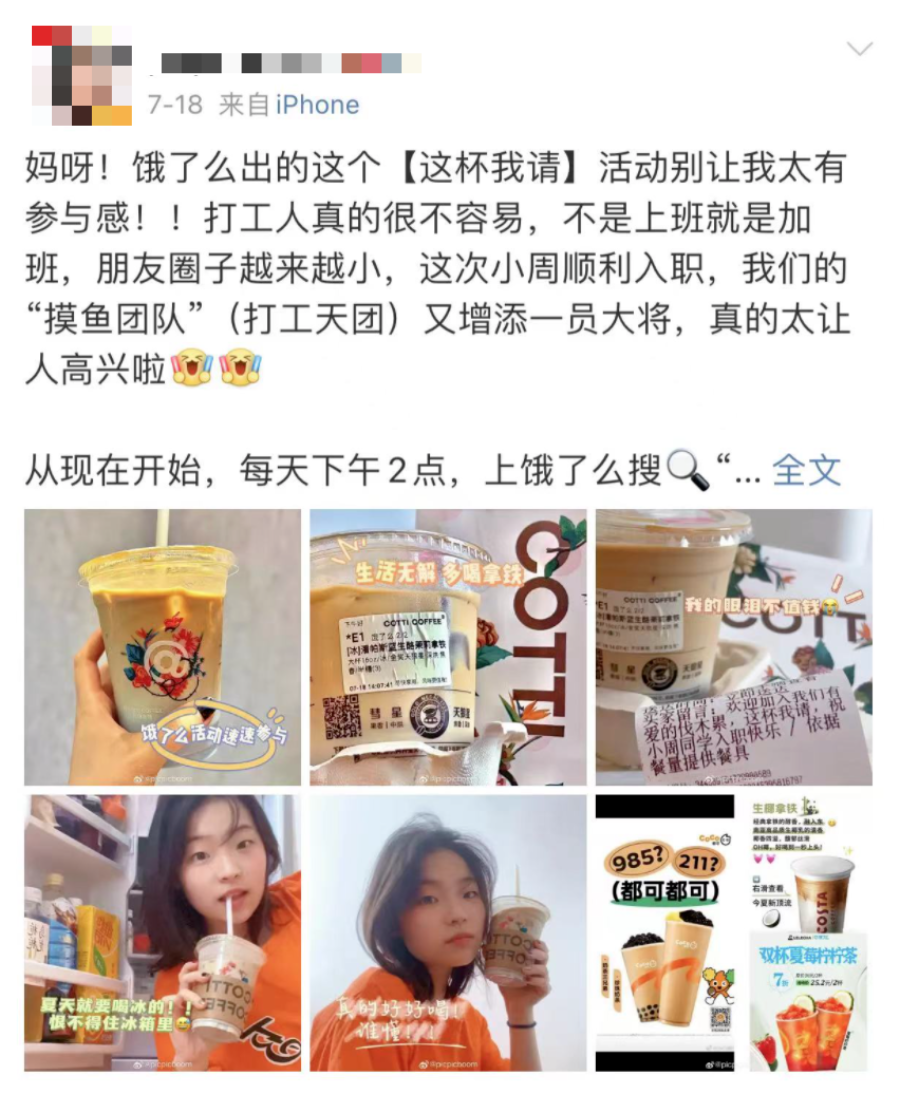 这杯我请?饿了么解锁最有“京味儿”的在地化内容营销