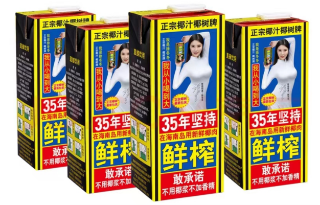 越“擦边”越火!椰树一年爆卖50 亿