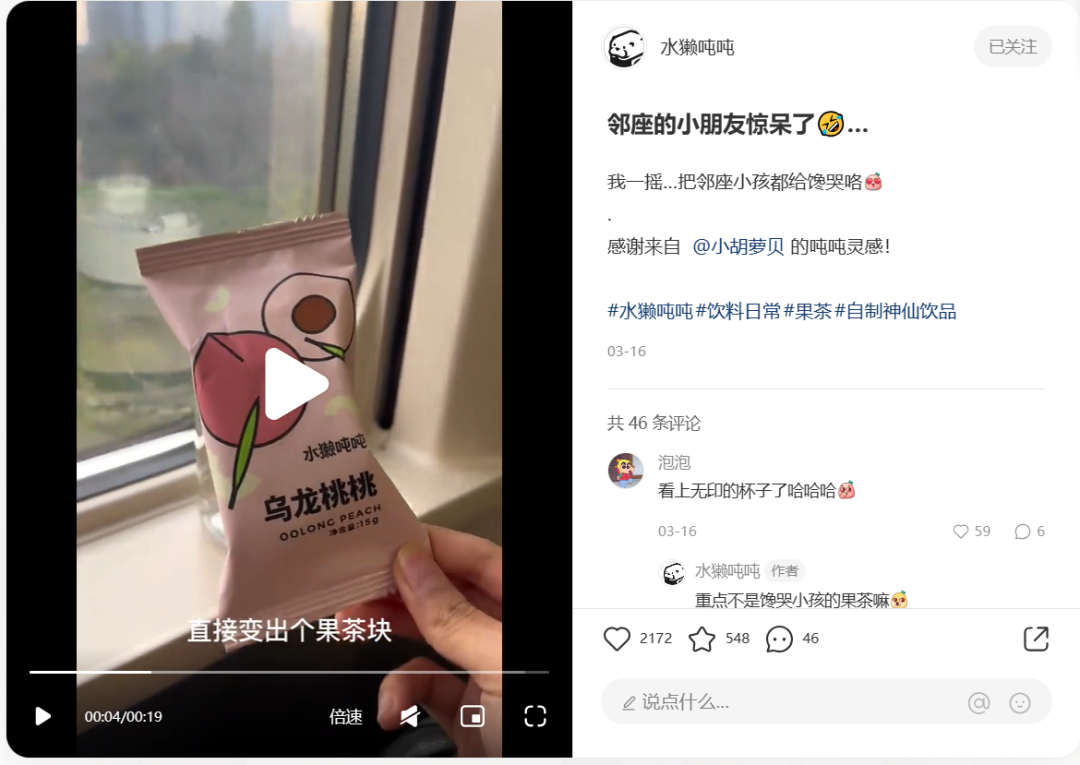 上市就冲上天猫类目TOP1,这个茶饮新品牌凭什么? | 对话创始人