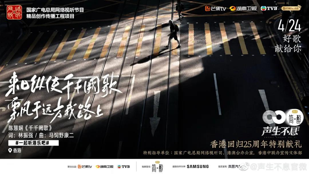 芒果台百万文案又来了!《声生不息·大湾区季》