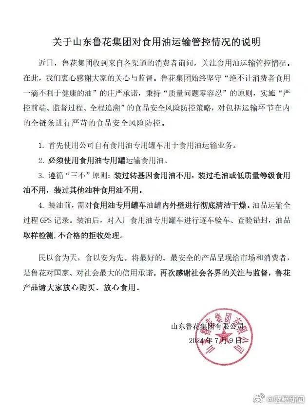 比吃地沟油还炸裂!央视315欠“油罐车”一次曝光
