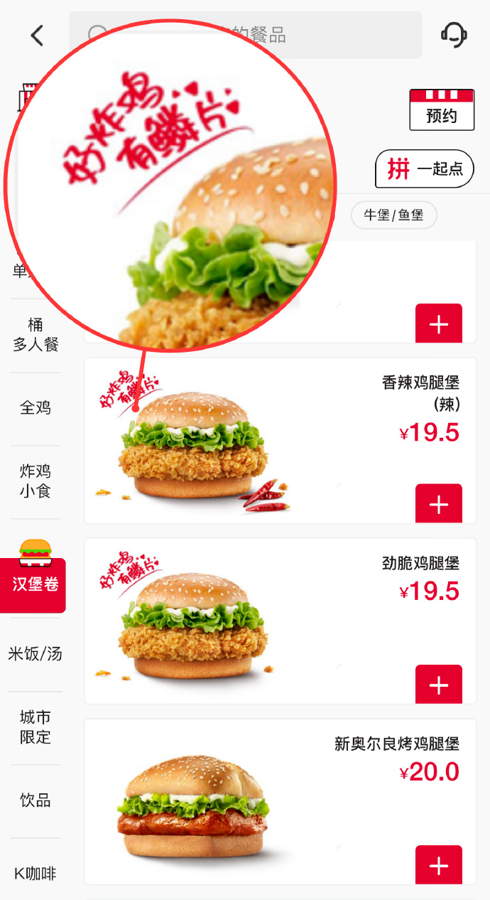 今日起涨价!2亿“穷鬼”的脸被麦当劳打肿了