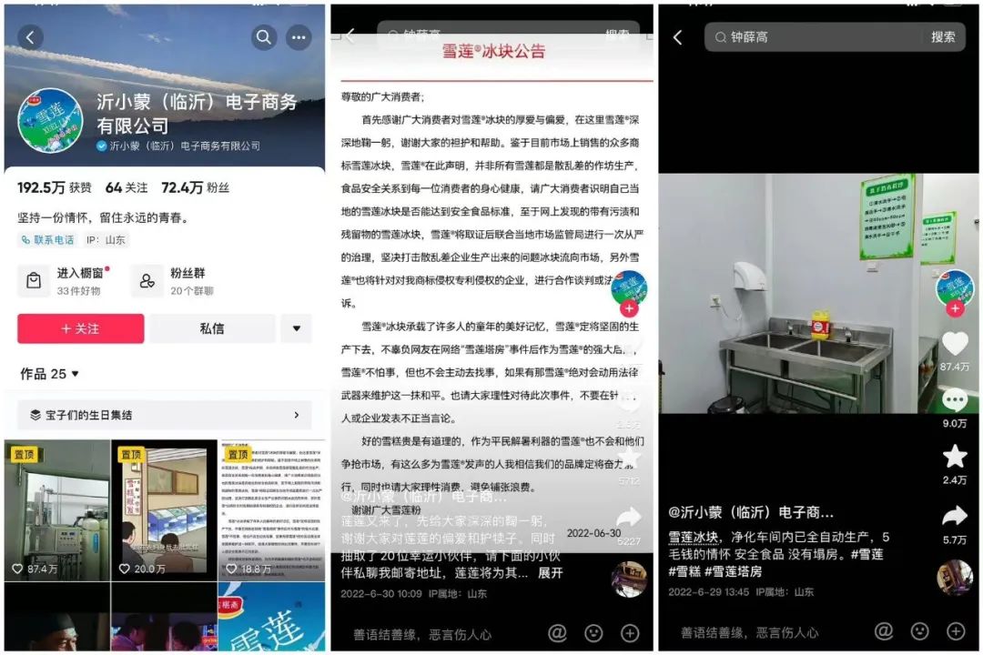 抖音“接棒”微博?