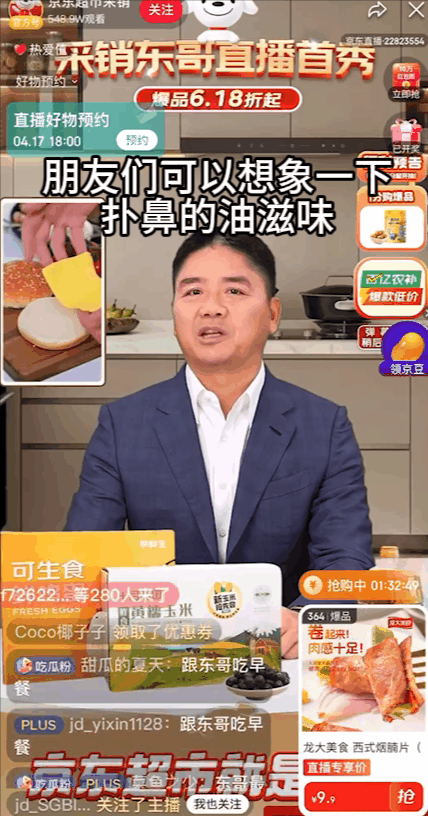 刘强东带上“奶茶妹妹”,才是京东直播的王炸