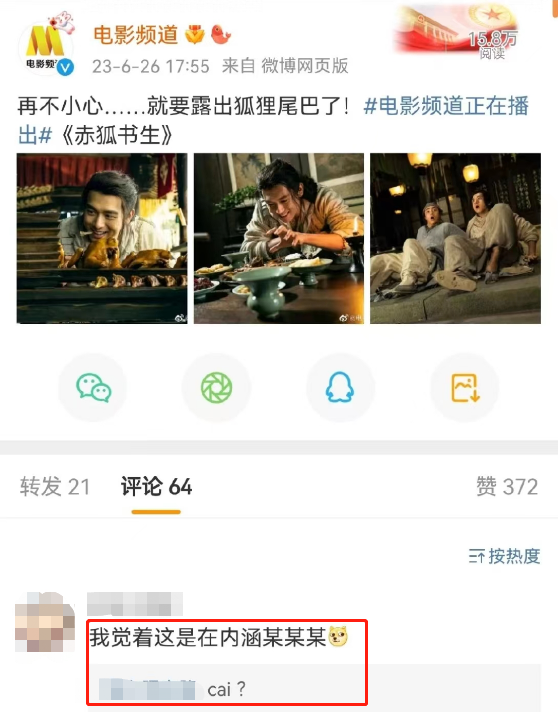瑞幸“有难”,蜜雪冰城疯狂补刀?!