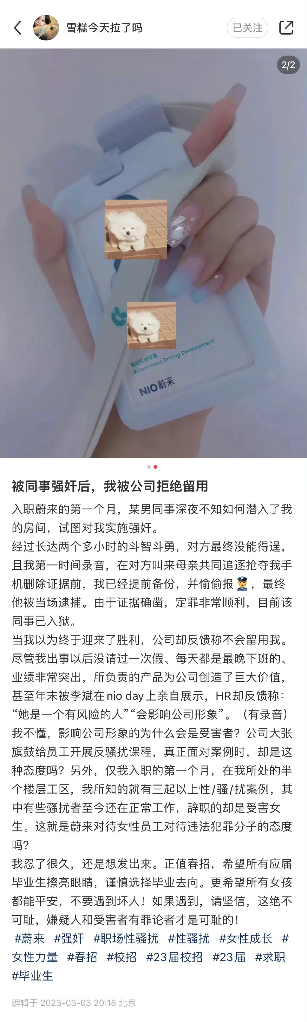 2023年度十大危机公关事件盘点