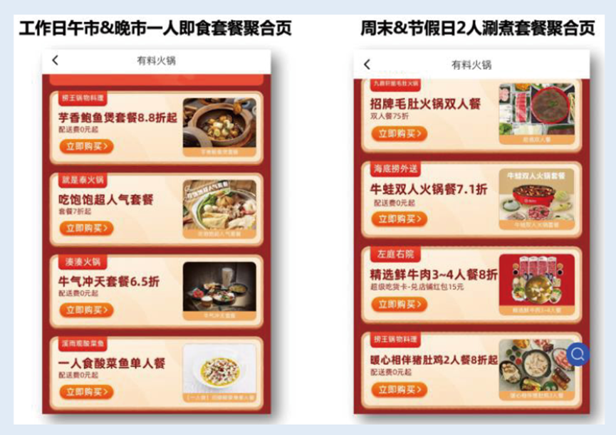火锅迈入存量市场，为何仍然大有可为？
