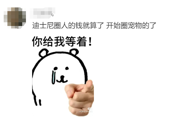 迪士尼卖“狗东西”,网友:最会抢钱的一集!