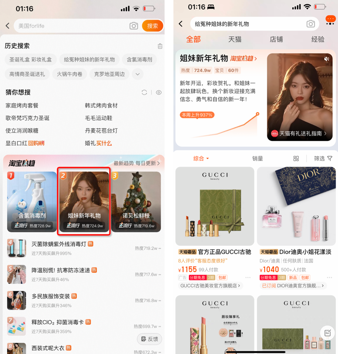 新年生意如何开门红,阿里妈妈给出确定性答案