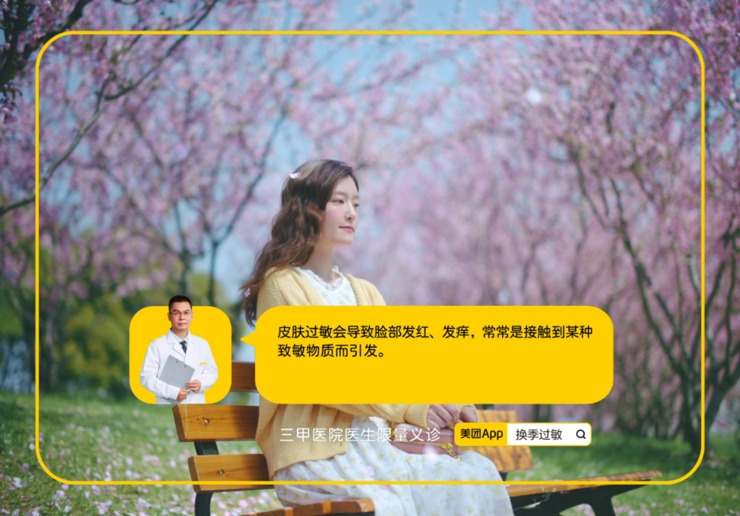 「过敏社交礼仪」文案,被它有同理心的洞察击中了