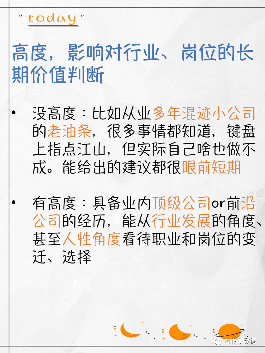 真不是只有数据分析!数据方向7大岗位盘点