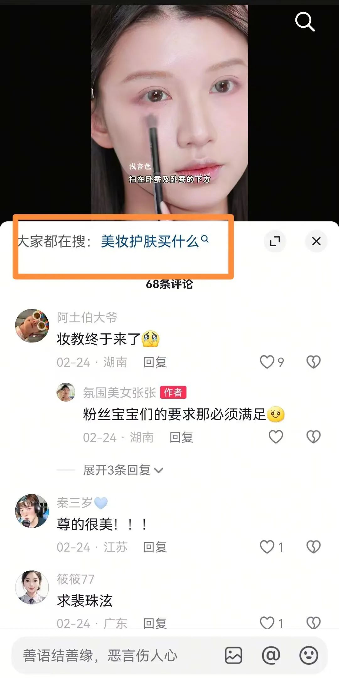 一场“春日原生美”盛宴,何以引爆美护营销能量场?