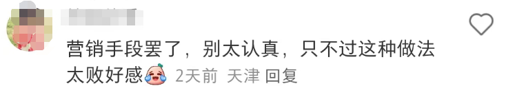 李佳琦被卷入无妄之瓜！口碑凉了？！