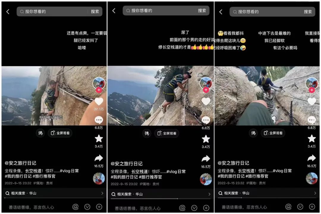 谁还没有当过旅游特种兵？