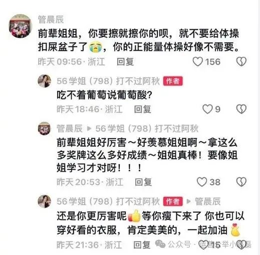 吴柳芳账号解禁,10天涨粉600多万!“擦边”有问题吗?
