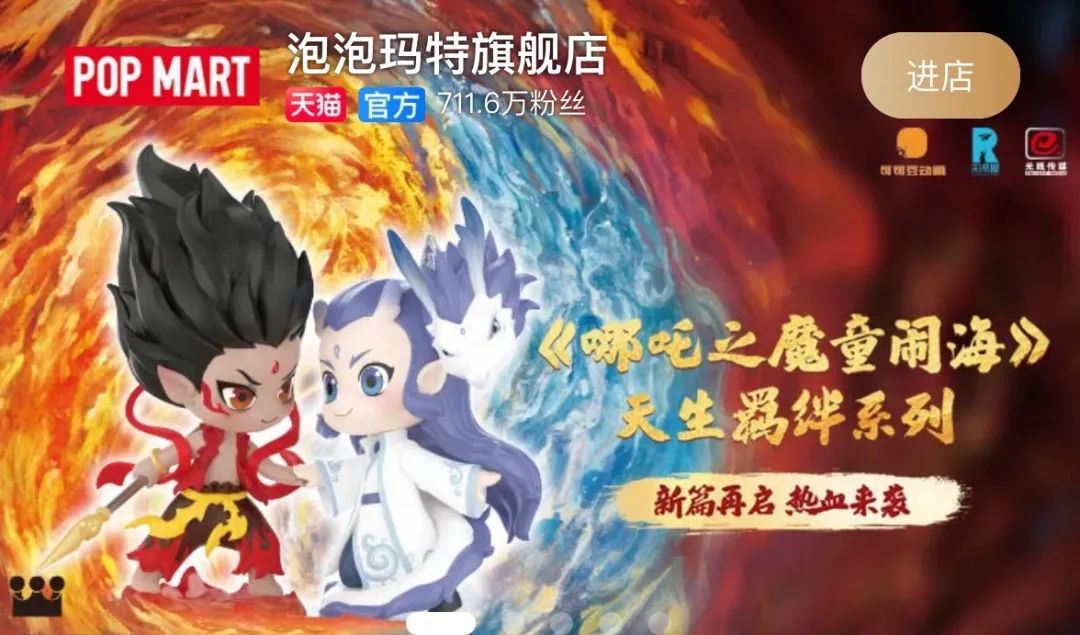 《哪吒2》破百亿，品牌狂炒&ldquo;藕饼&rdquo;CP！