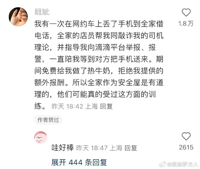 高铁可以这样坐。