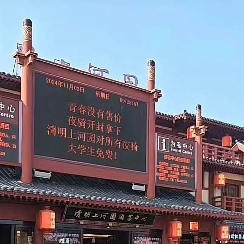 其实，年轻人并不喜欢&ldquo;夜骑开封&rdquo;！