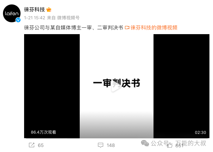 &ldquo;徕芬欺负怀孕网红&rdquo;舆情，为何能反转？