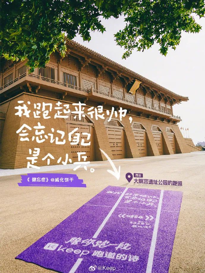 在巴黎赛事的氛围下,Keep巧用营销组合拳点燃全民健身热潮
