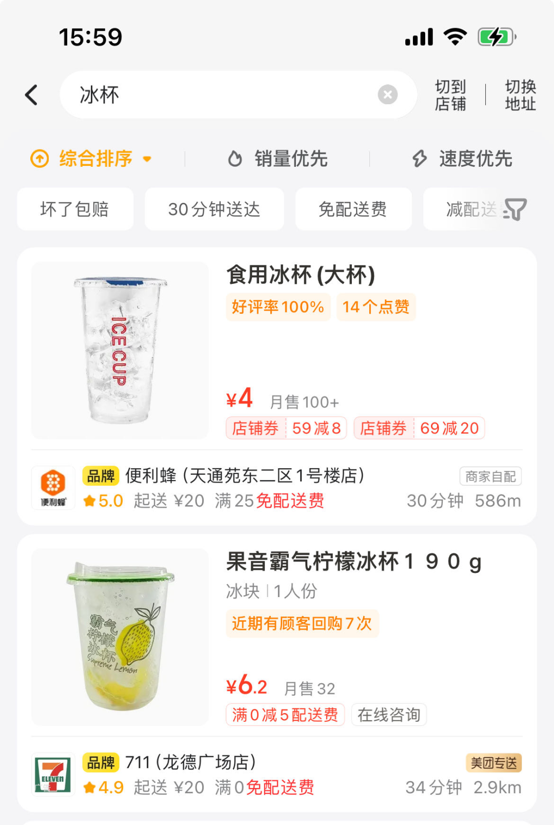 3.5元冰杯背后的消费降级:为何白领们钟爱自制冰饮?