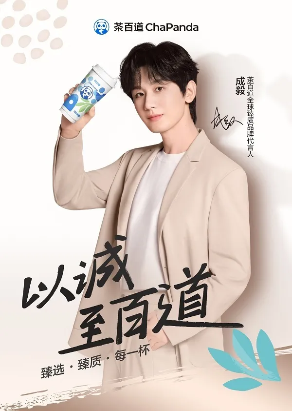 品牌营销动向:品牌流量密码与商业布局新棋