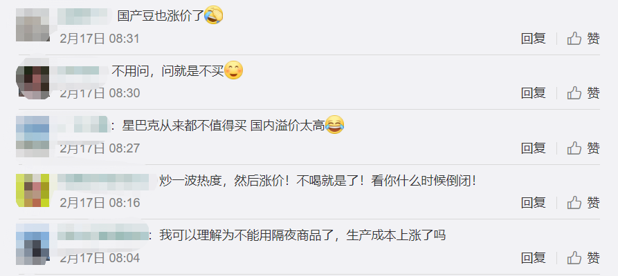 星巴克舆情不断:道歉很敷衍,涨价很积极