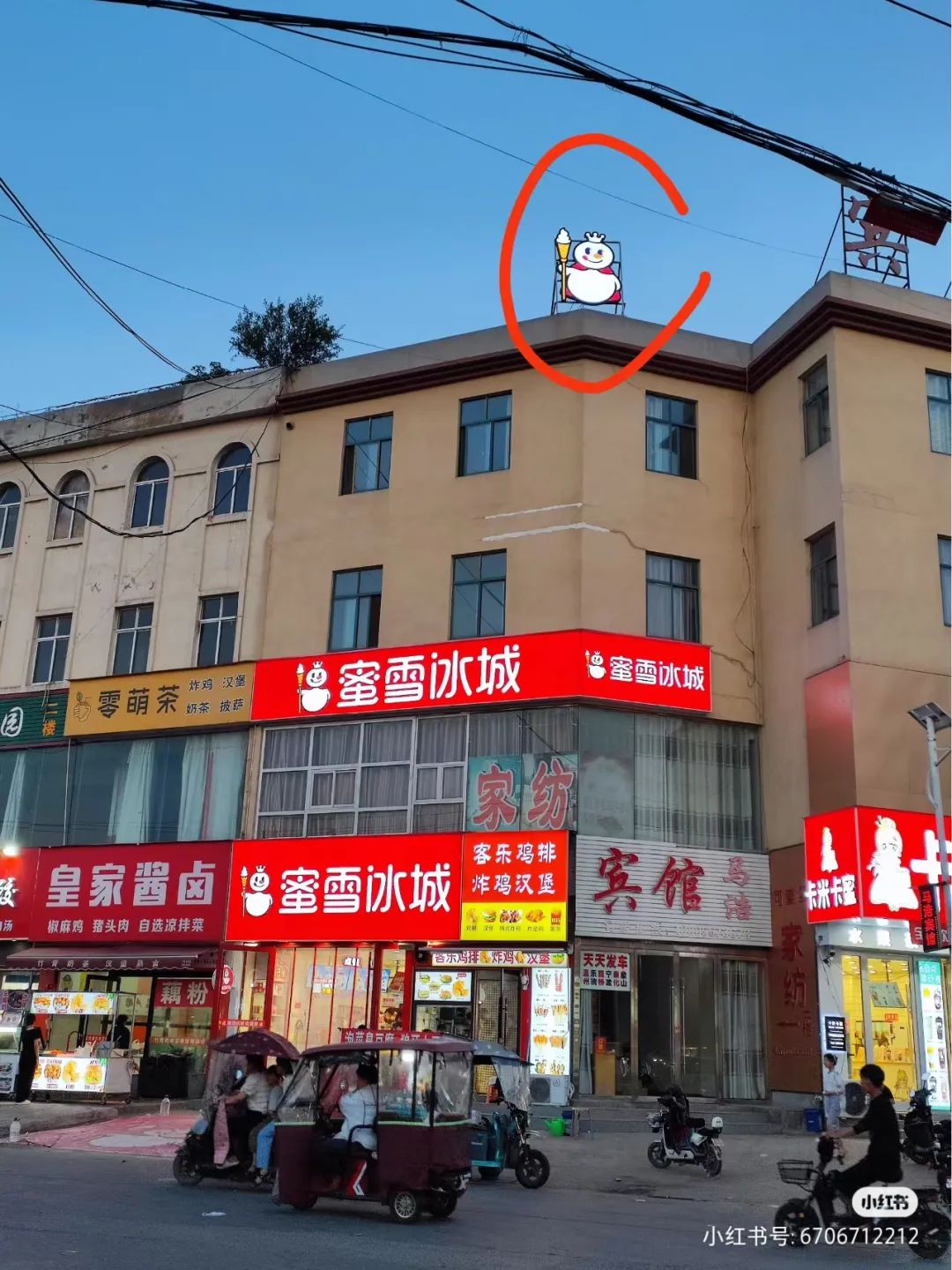 蜜雪冰城偷自家东西?网友:异地登录!