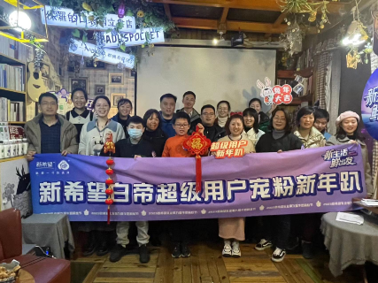 社群互动率高达86%,新希望乳业如何赢得全域用户?