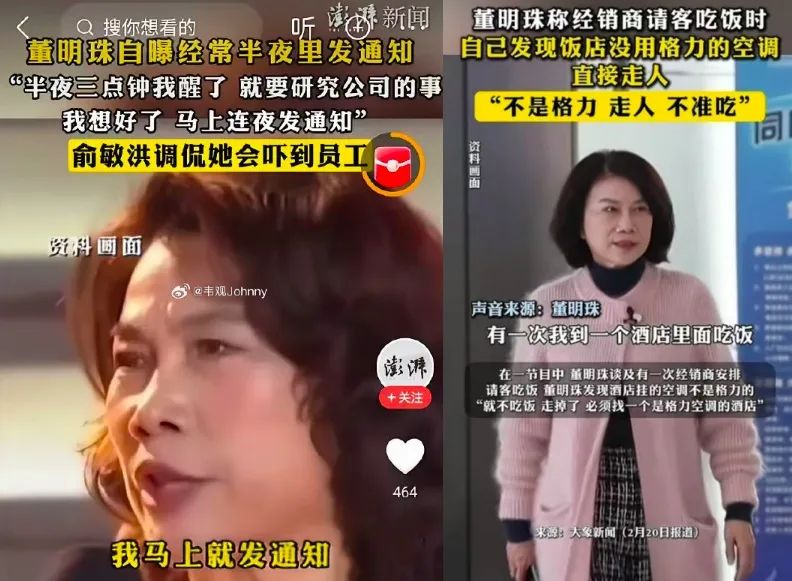 看完回应,董明珠原来要做“格力奶奶”?