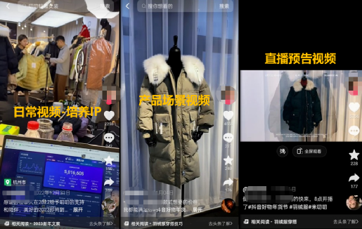 只需3招,提升抖音直播间的【短视频引流率】!