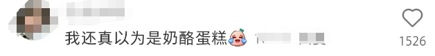 杜蕾斯“奶酪蛋糕”高级污,网友:你真是饿了!