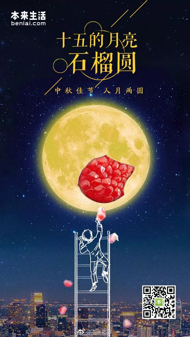 你们要的中秋节借势海报来啦!最后一个最有创意