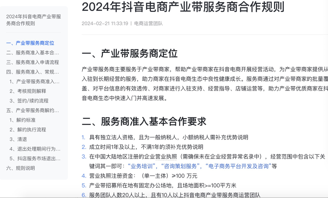 1688入淘,抖音、快手、拼多多的“低价”战事升级