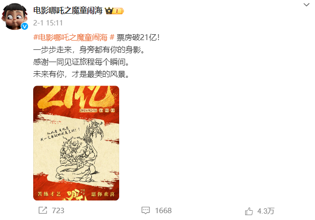 《哪吒》TOP1，谁接住了这波流量？