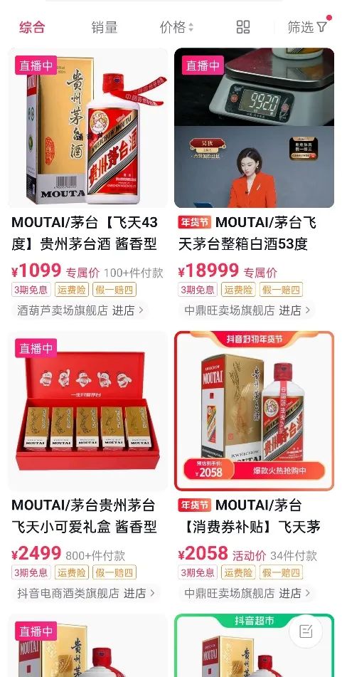 货架电商进入新中心，抖音电商超值购的IP价值不止于&ldquo;卖货&rdquo;