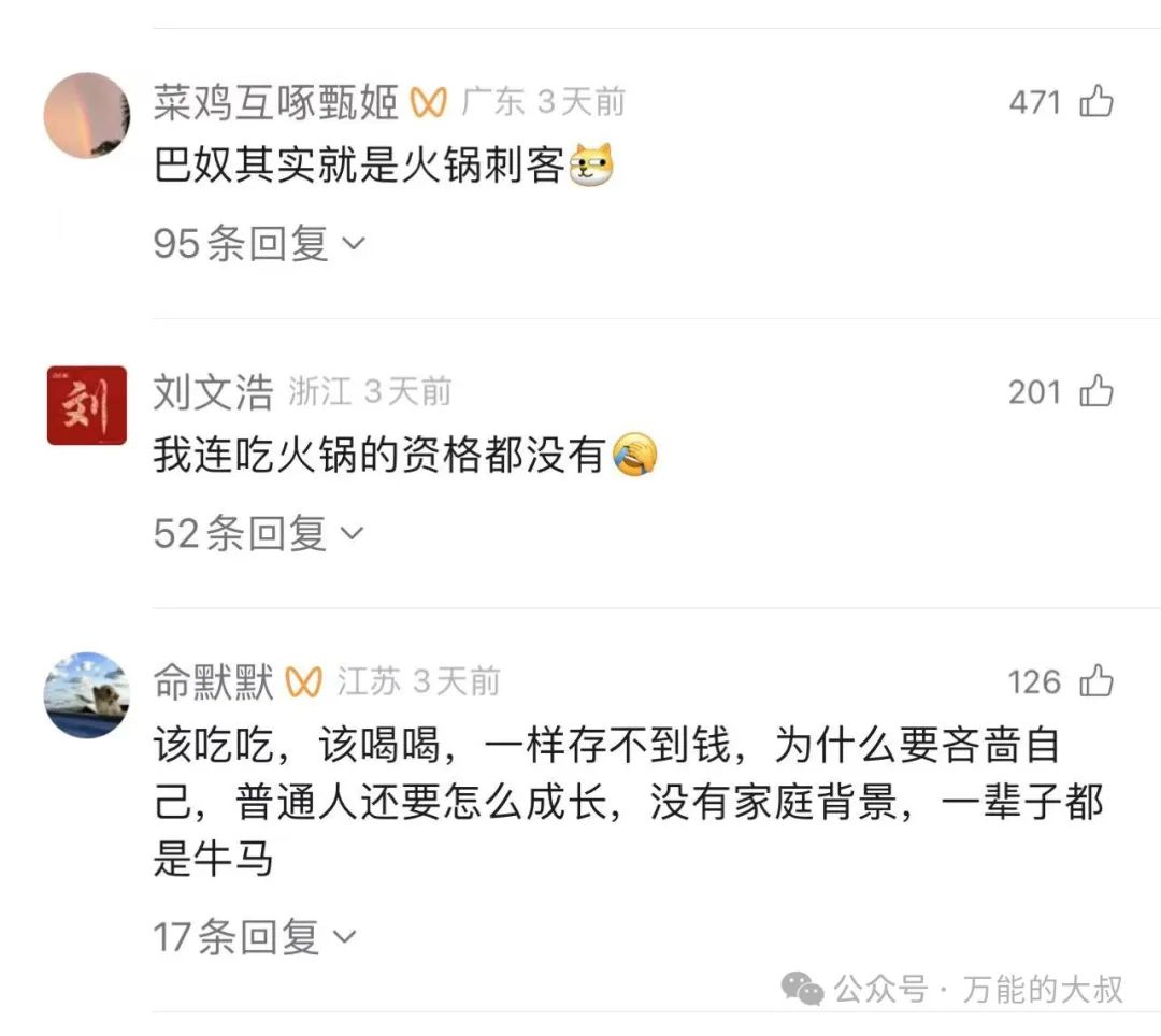 炫富网红和“火锅刺客”,危机公关能“救”吗?