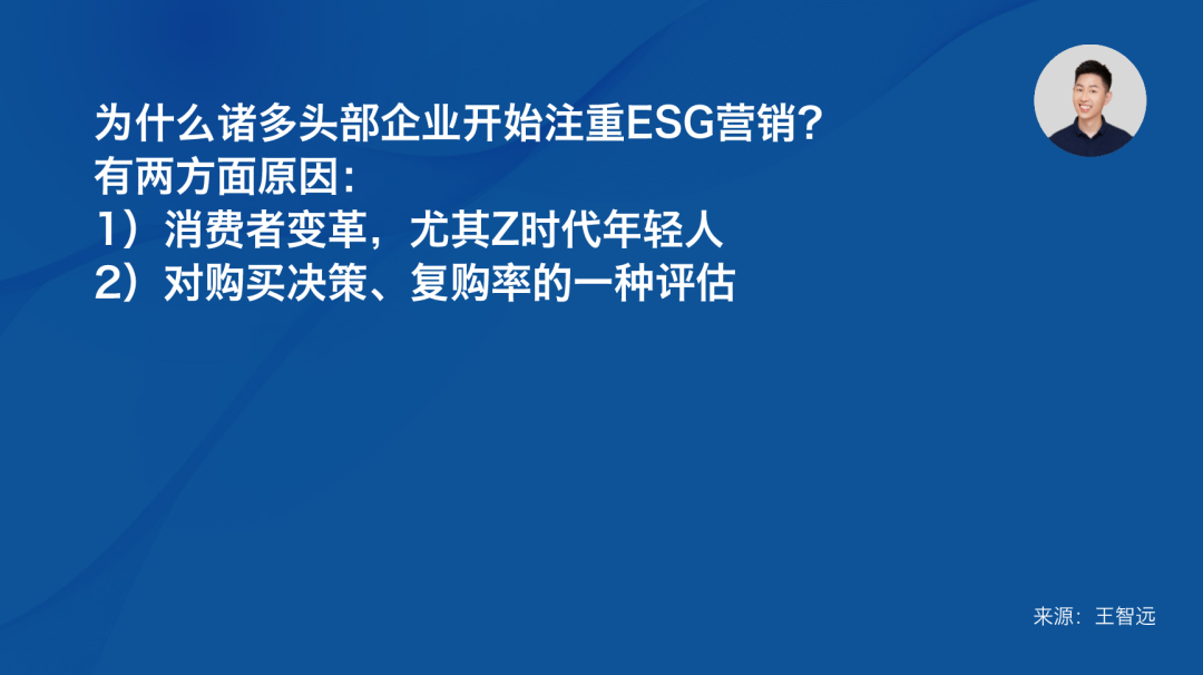 ESG营销由虚向实