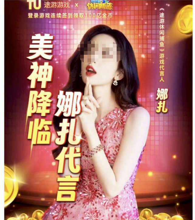 “内娱丑男天花板”被换脸,比天王代言酸菜还炸裂!