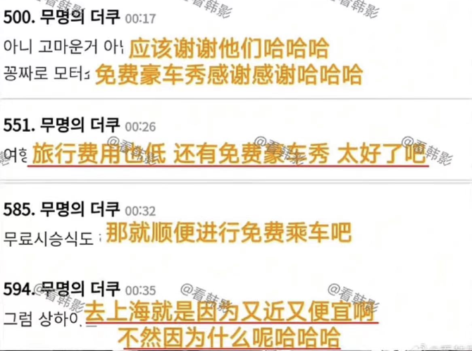 上海&ldquo;豪车炸街&rdquo;迎接韩国游客，真的low吗？