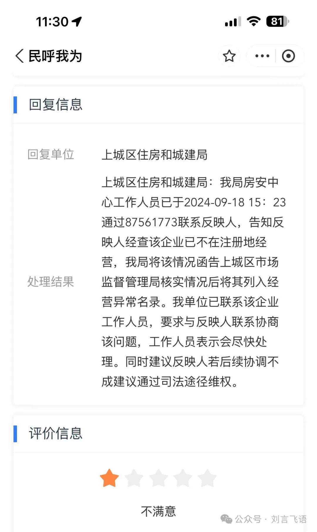 甲醛房是进入社会的第一课